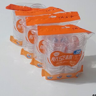 60ML一次性水晶品尝茶杯硬质加厚小号塑料杯食品级PS小茶杯整箱
