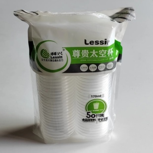 利兴尊贵加厚一次性塑料杯家用大容量170ＭＬ透明水杯商用航空杯