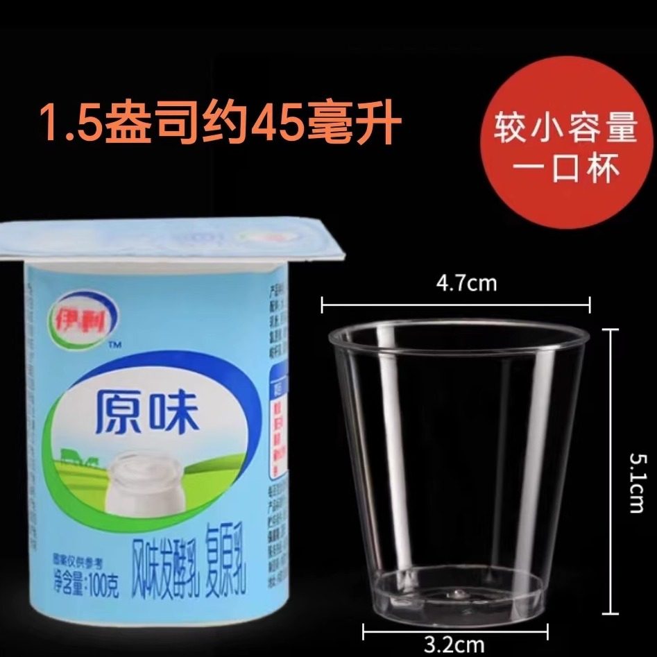 一次性小号塑料杯45ML硬质加厚水晶品尝杯家用食品级航空一口杯,餐饮具,塑杯,淘宝优惠券,粉丝福利购,淘宝优惠卷