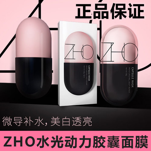 碧斯诺兰保湿补水胶囊面膜