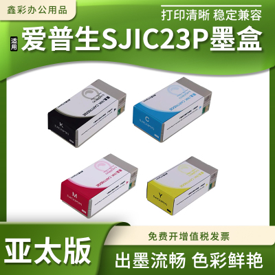 TM-C3510喷墨标签打印机墨盒
