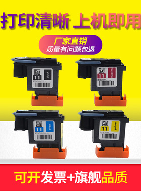 适用惠普C4810A C4811A C4812A C4813A喷头70 100 HP500打印头