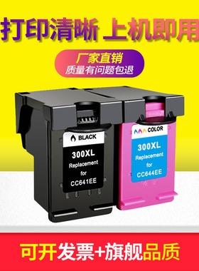 硌彩适用惠普HP Deskjet F2410打印机墨盒 HP300XL大容量墨盒墨水