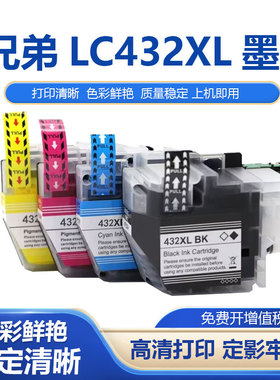 适用兄弟LC432XL墨盒MFC-J5340DW J5740DW J6540DW 打印机墨水盒