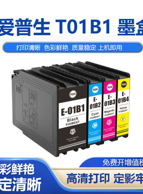 适用T01B1-T01B4墨盒Epson WF-C8190a WF-C8690a彩色打印机墨水盒