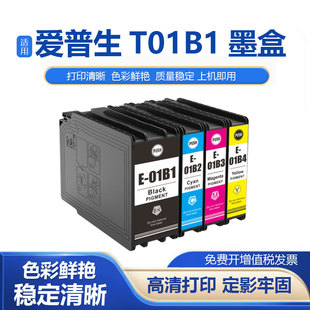 适用T01B1-T01B4墨盒Epson WF-C8190a WF-C8690a彩色打印机墨水盒