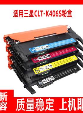 鑫彩适用三星CLT-K406S粉盒 CLP-360 365W 366w C410W 3306FW墨盒