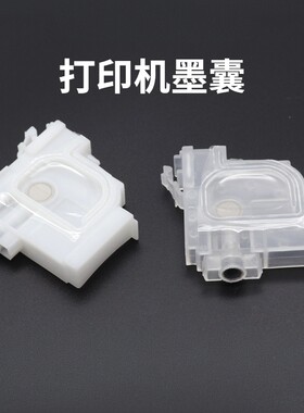爱普生打印机连供墨囊墨盒