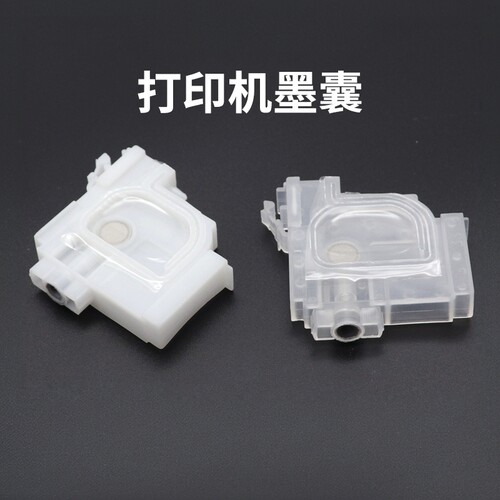 爱普生打印机连供墨囊墨盒