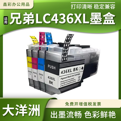 打印机LC436XL墨盒墨水