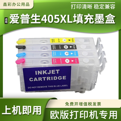 适用爱普生405XL墨盒WF-4830 7830 7835 7840DTWF填充墨水盒 芯片