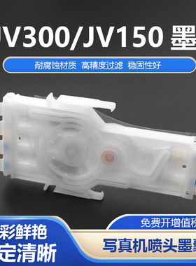 适用MIMAKI JV150/JV300墨囊 压电写真机墨囊 写真机喷绘机墨囊