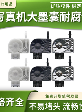 适用爱普生4000 4400 4800 4880c 7880C 9800 9880c五代喷头墨囊