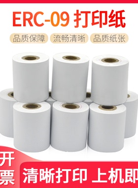 适用爱普生ERC09打印纸 XK3190-A9+P A12+重台秤磅秤仪表仪器 纸