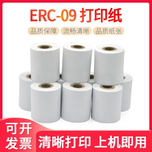 适用爱普生ERC09打印纸 XK3190-A9+P A12+重台秤磅秤仪表仪器 纸