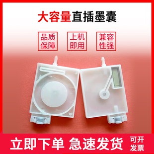 XP600墨盒JV33写真机 5代头直插UV墨囊TX800 大容量墨囊5113 4720