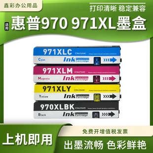 970 X451dn X551 X576 X451w页宽机打印机墨水盒 X476 适用惠普HP