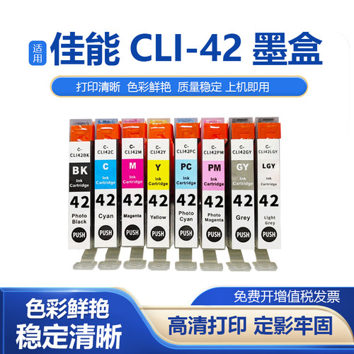 鑫彩适用于佳能Pro100打印机墨盒