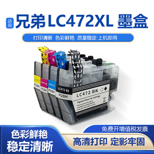 J3540DW J2340DW J2740DW彩色打印机墨水盒 J3940DW 适用兄弟MFC