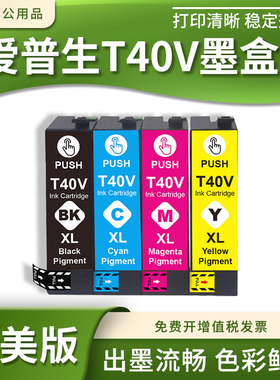 适用爱普生T5170 T5170M T3170 T3170M T2170打印机墨盒墨水T40V