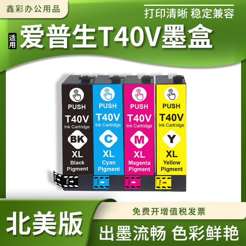 适用爱普生T5170 T5170M T3170 T3170M T2170打印机墨盒墨水T40V