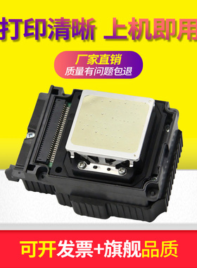 适用爱普生TX800喷头F192040 6色油性喷头平板写真机压电式打印头