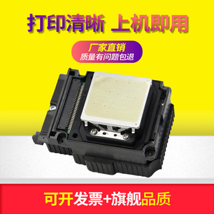 适用爱普生TX800喷头F192040 打印头 6色油性喷头平板写真机压电式