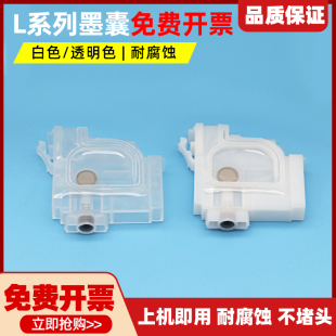 M105 M101 M200 M201 L打印机墨囊L1300 适用爱普生M655 M10 M100