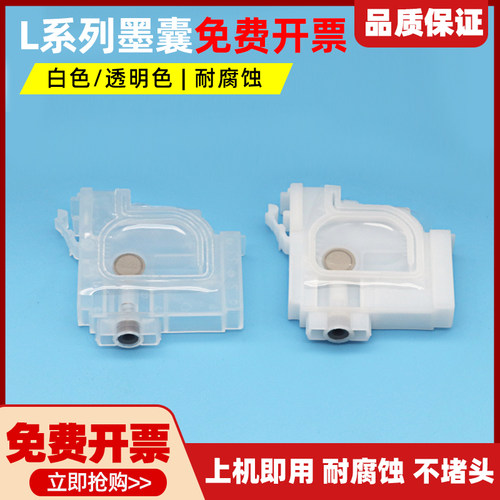 适用爱普生M655 M100 M101 M105 M200 M201 M10 L打印机墨囊L1300
