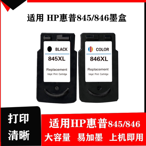 适用佳能打印机墨水盒