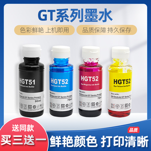 410 319 310 418 318彩色墨水 419 适用惠普Tank411喷墨打印机311