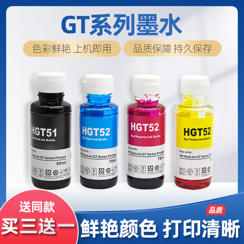 适用惠普Tank411喷墨打印机311 410 310 419 418 319 318彩色墨水