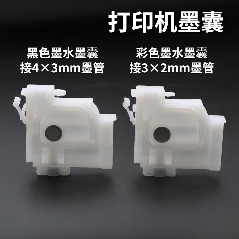 适用 EPSON爱普生L3118墨囊L3110 L3119 L3108 3150 3156连供系统