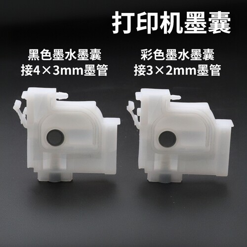 爱普生L3118连供系统墨囊