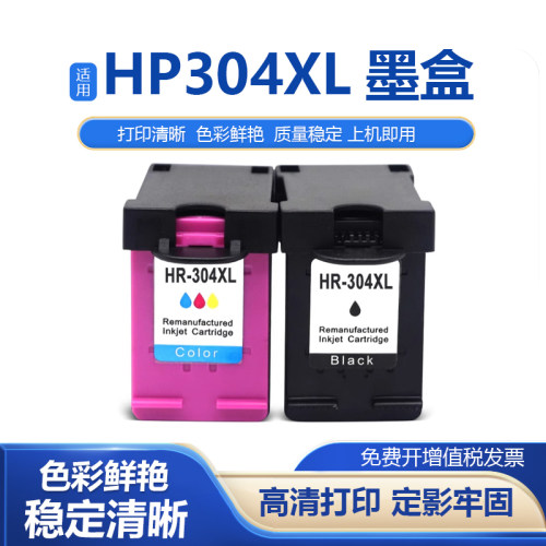 HP304XL墨盒打印机彩色油墨盒