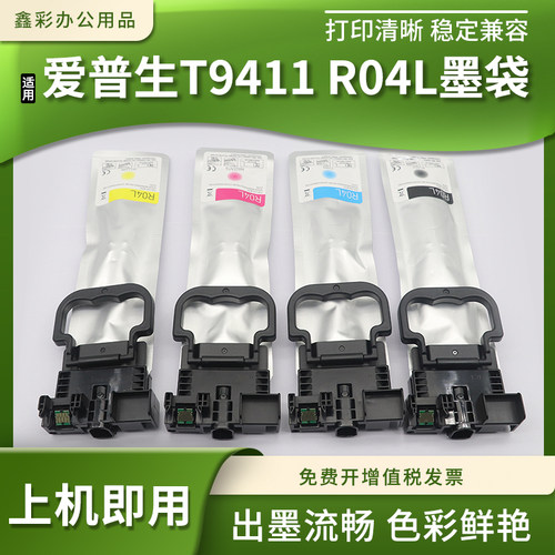 C5210C5290C5710打印机墨盒