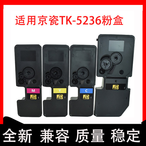 适用京瓷TK-5236粉盒P5020cdw复印机墨粉彩色硒鼓M5520cdw 5520