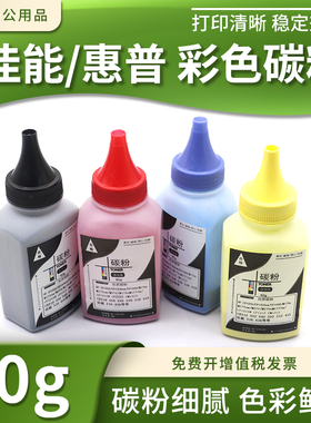 兼容惠普HP CM1312nfi/MFP/M176N/177FW打印机硒鼓墨粉CB540A碳粉