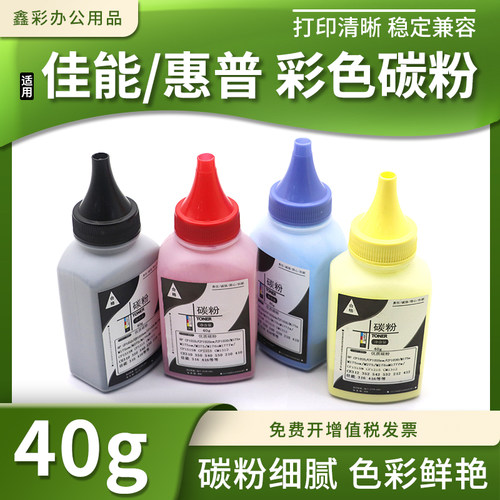 兼容惠普CM1312/CB540A硒鼓墨粉M175nw/275/176n/177fw打印机碳粉