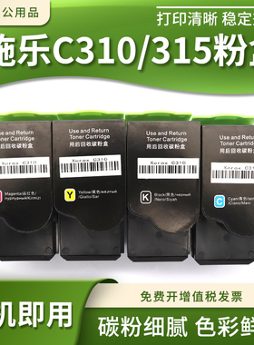 适用施乐C310/315粉盒C310/315DNI打印机006R04364/65/66/67墨粉