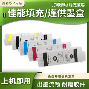 6300S 6000S 6100易加墨填充墨盒连供墨盒 6300 兼容佳能iPF6350