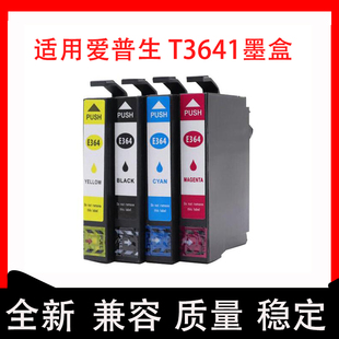 247黑色彩色 243 364XL墨盒不可加墨适用爱普生364XL墨盒245 442