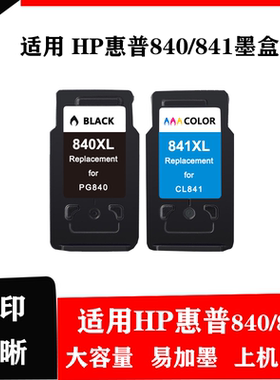 840墨盒适用佳能CL841 MG3580 MG3680 MG3180 MX398 378 478