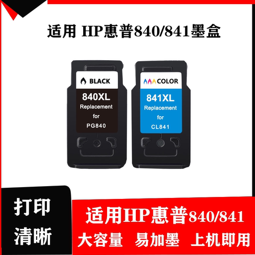 硌彩适用佳能墨盒打印机