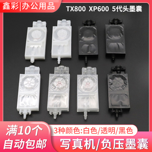 普捷UV平板机五代头墨囊 银河 UV墨囊XP600 宇宙风 适用TX800墨囊