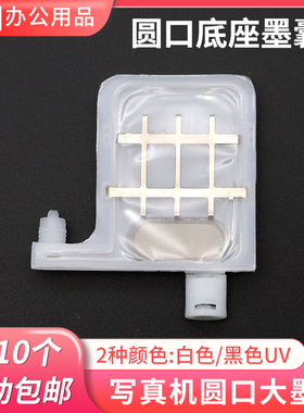 写真机墨囊 武藤MUTOH VJ1604 VJ1604w 圆口大墨囊五代头墨囊DX5