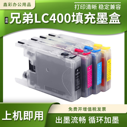 适用兄弟LC400填充墨盒MFC-J705 J825 J625dw连供墨盒J432w J430w