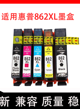 862XL不可加墨黑色彩色墨盒适用惠普hphp862墨盒6510 5510 B210