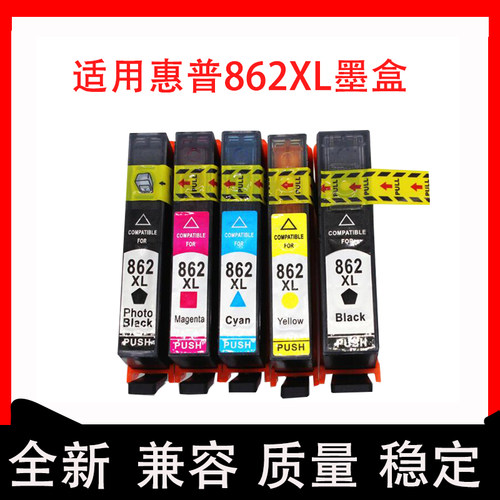 862XL不可加墨黑色彩色墨盒适用惠普hphp862墨盒6510 5510 B210