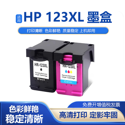 适用惠普123XL墨盒3634 3636 3637 3638 3639 4510 4511打印机